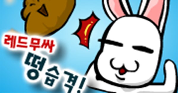 똥습격